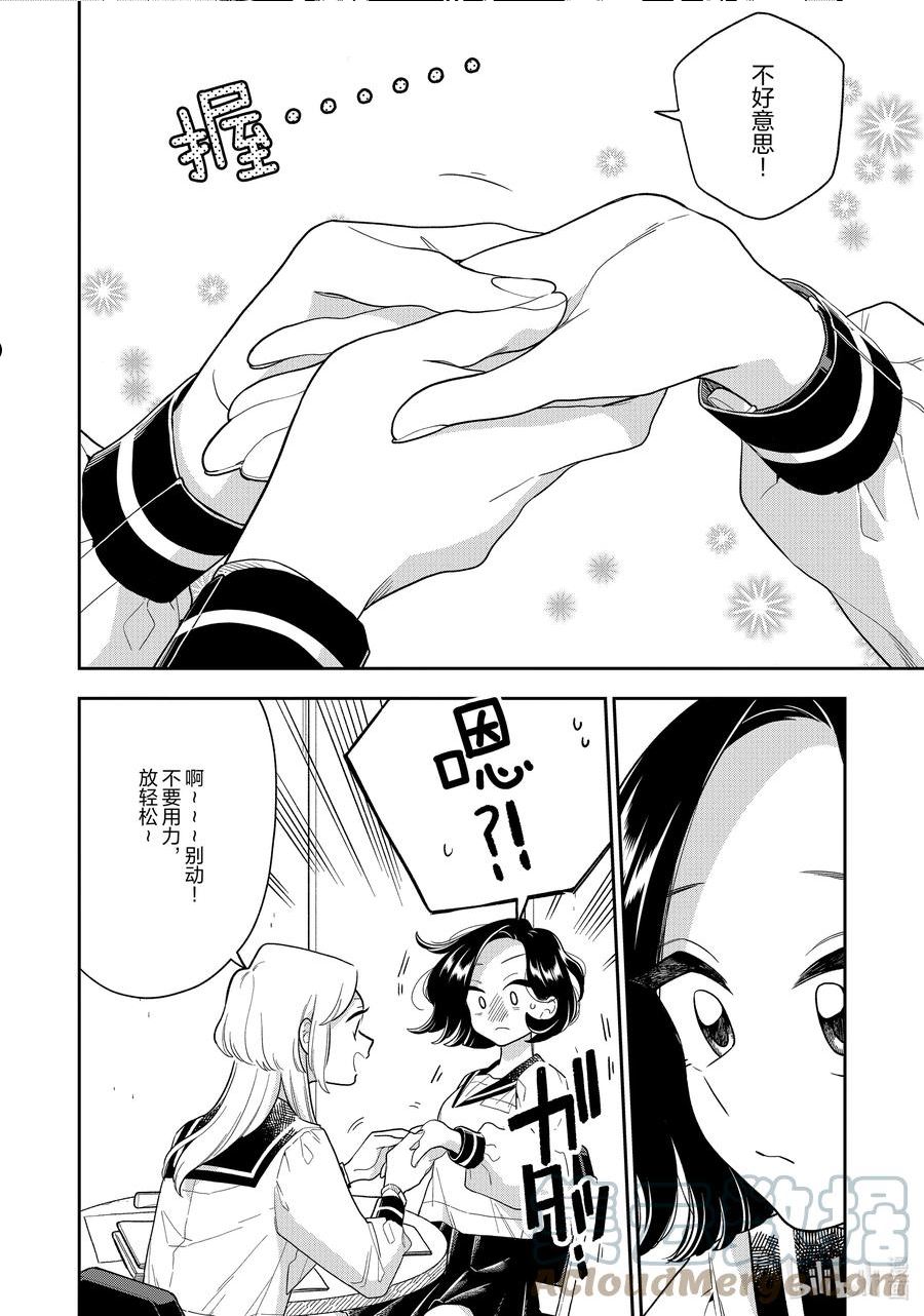 142 第142话 如你所愿3