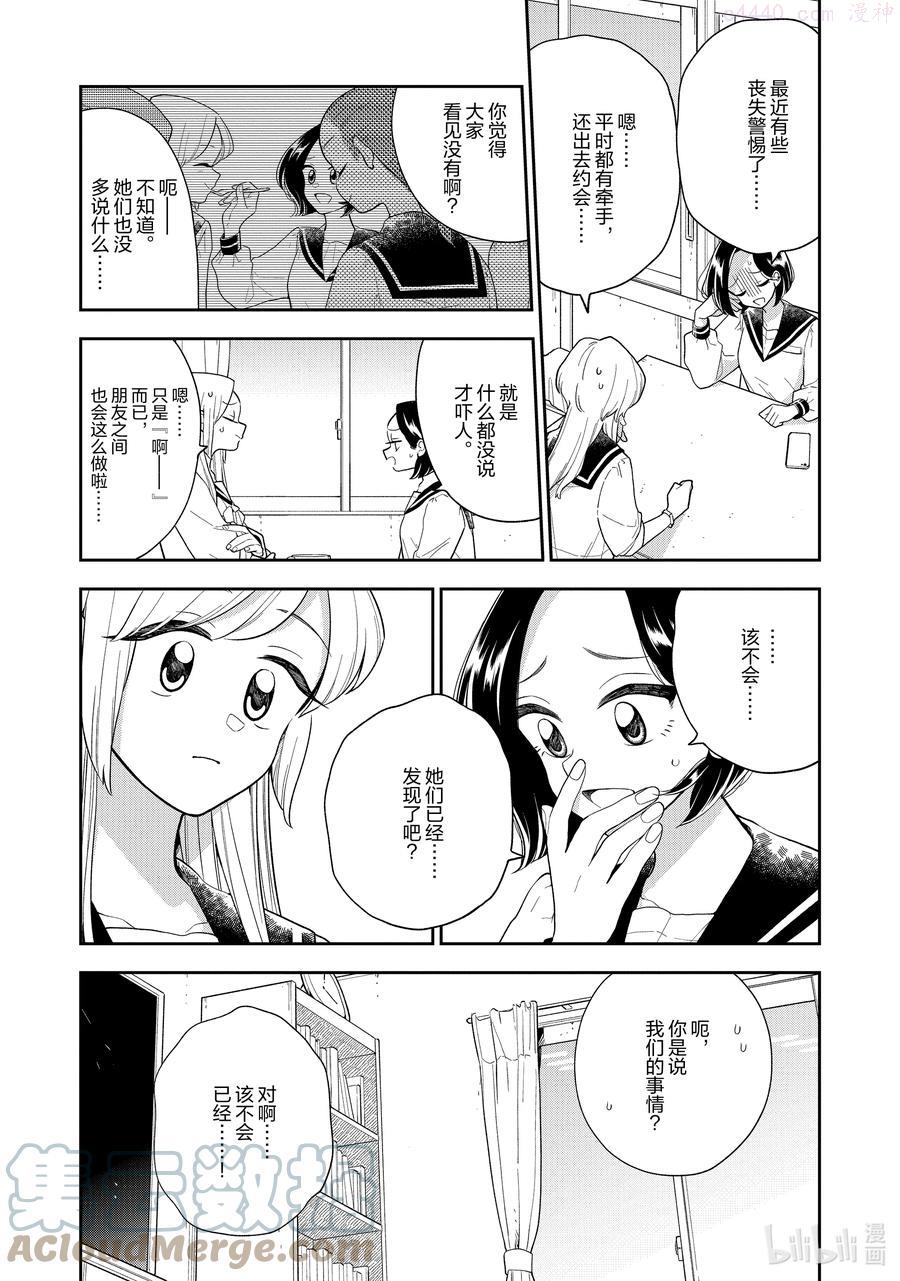 120 第120话 坦白的时机4