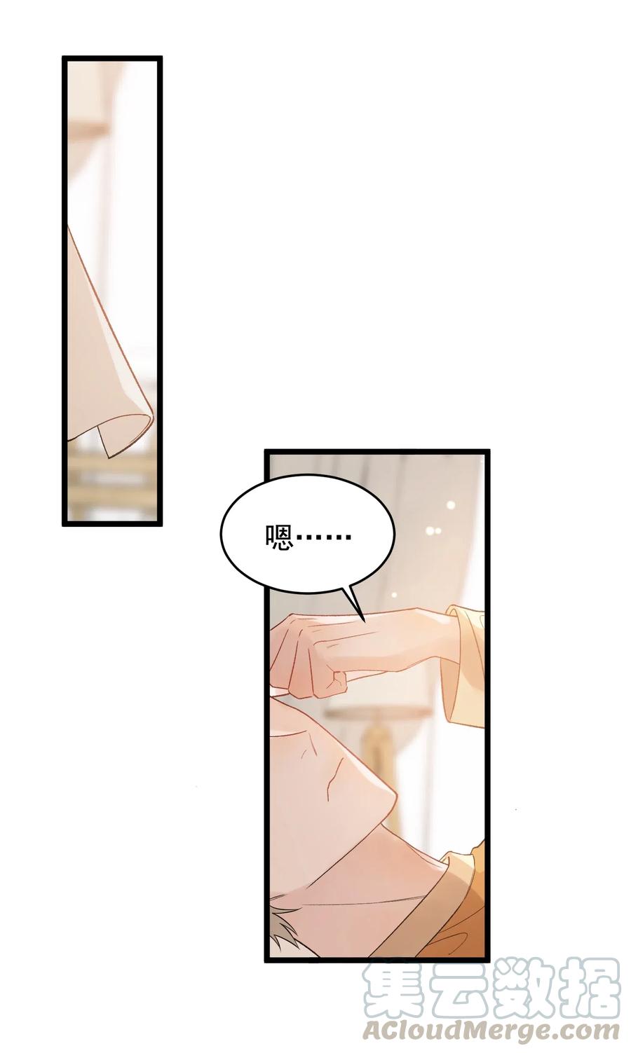 落池广播剧完整版全集漫画,024 后悔还来得及吗？4图