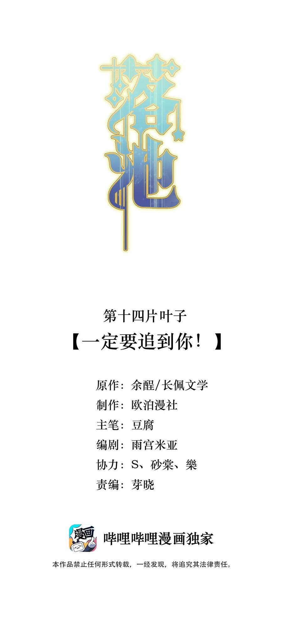 014 一定要追到你！1