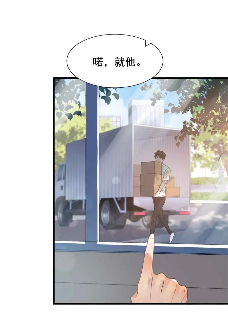 落池小说免费阅读全文笔趣阁无弹窗漫画,001 这个学霸不露脸！5图