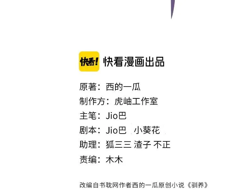 第41话 恋爱中的烦恼2