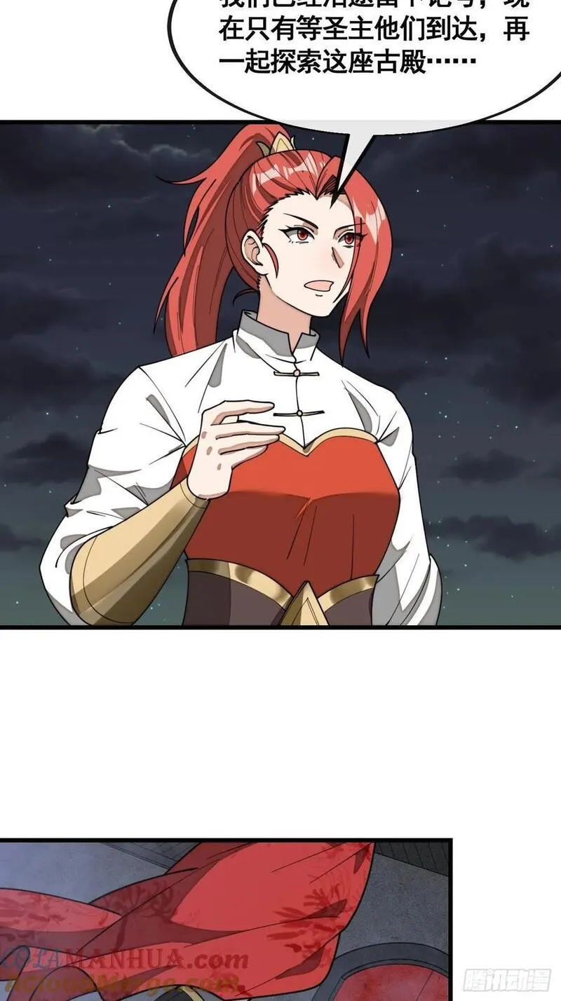 我真的不是气运之子有女主吗漫画,第二百二十二话：场域被破5图