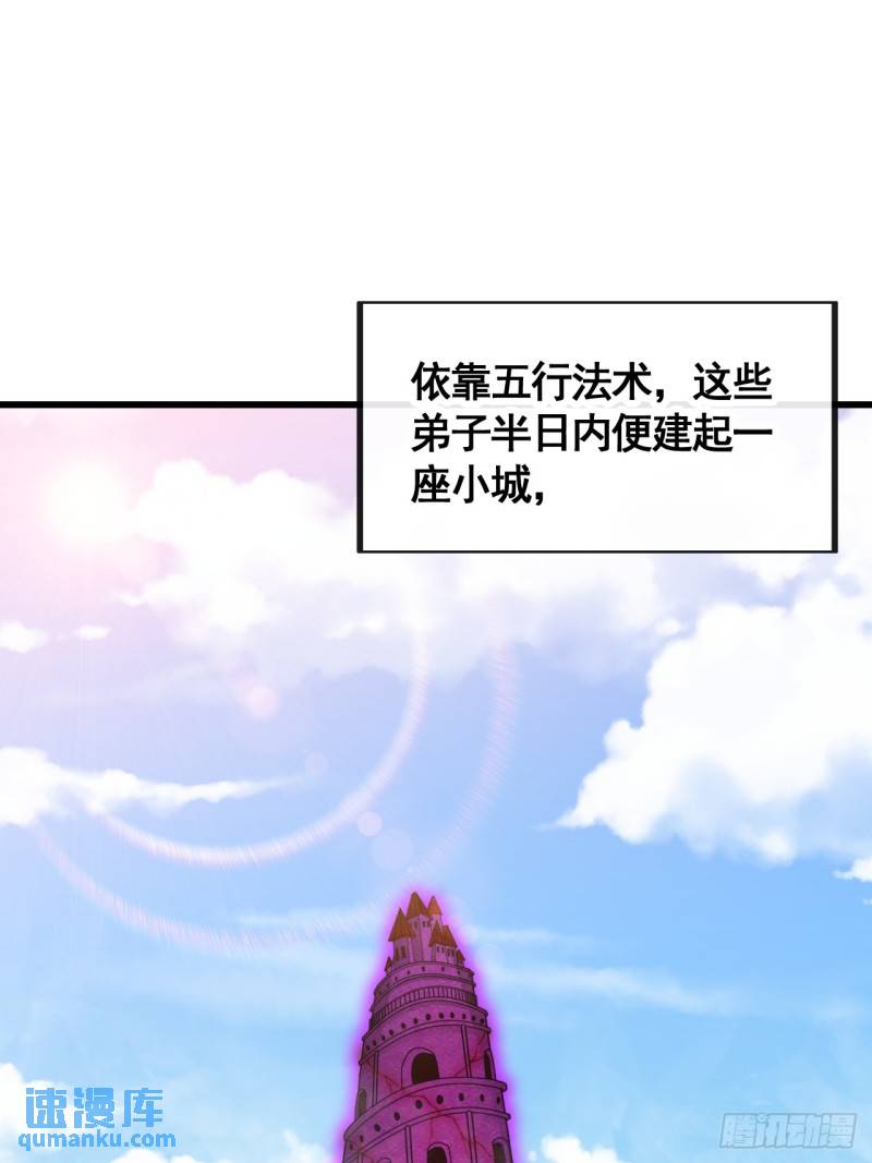 我真的不是气运之子有女主吗漫画,第二百一十二话：宋师兄的猜测3图