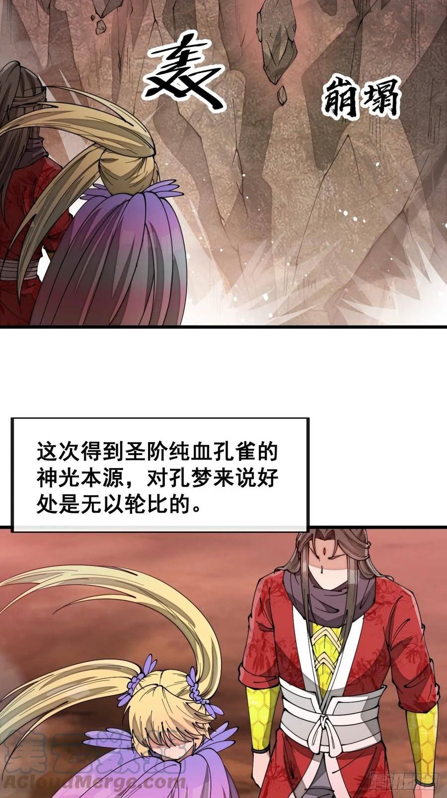 我真的不是气运之子有女主吗漫画,第一百七十二话：独自营救5图