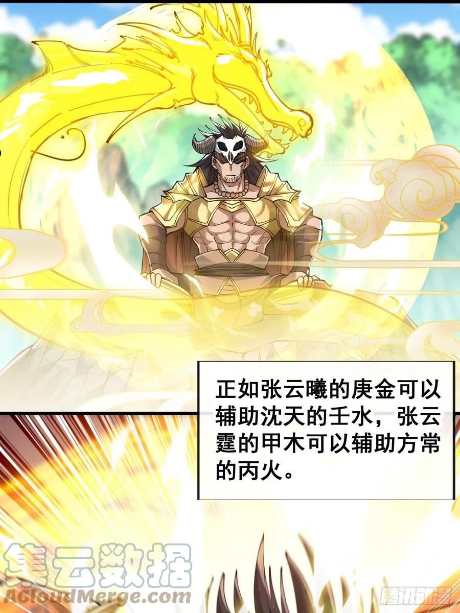 第六十九话：师姐被欺负了！4