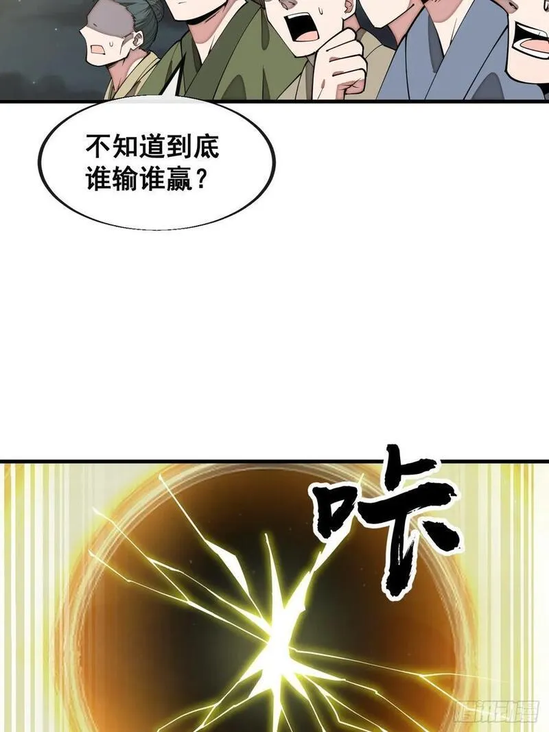 第二百三十一话：铩羽而归4