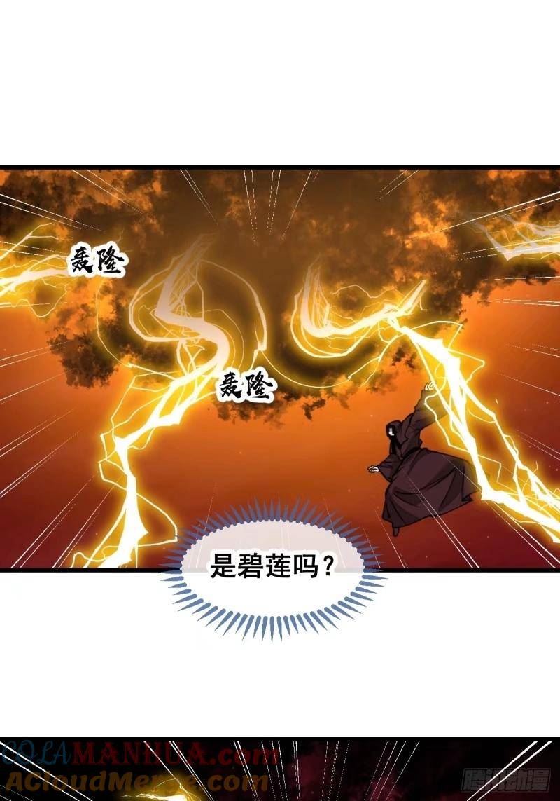我真的不是气运之子有女主吗漫画,第一百九十七话：何愁圣地不兴3图