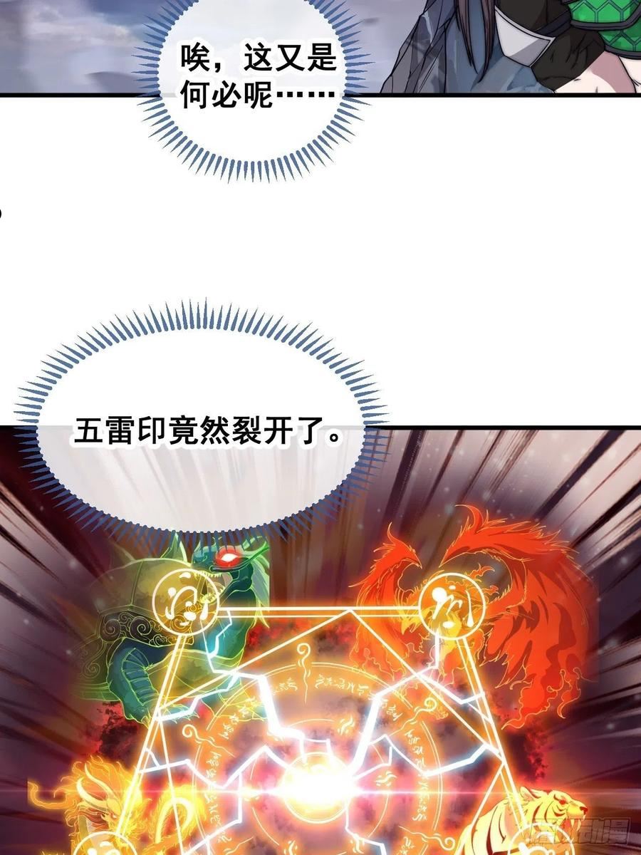 第一百零六话：小五行阳雷神体0