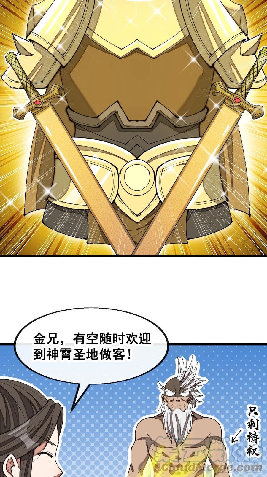 我真的不是气运之子有女主吗漫画,第一百六十八话：与孔雀族交好5图