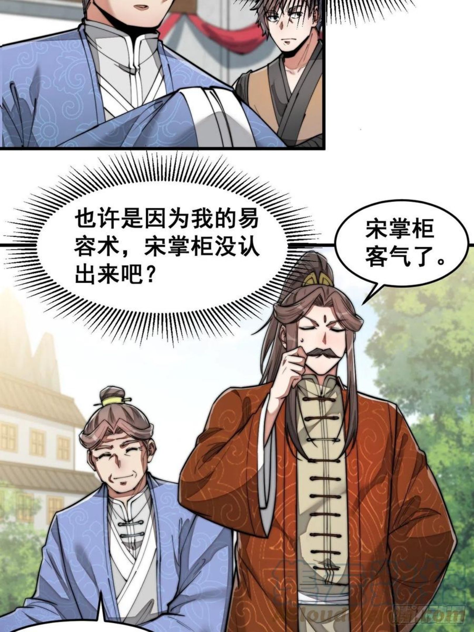 第三十话：机智一匹宋掌柜3