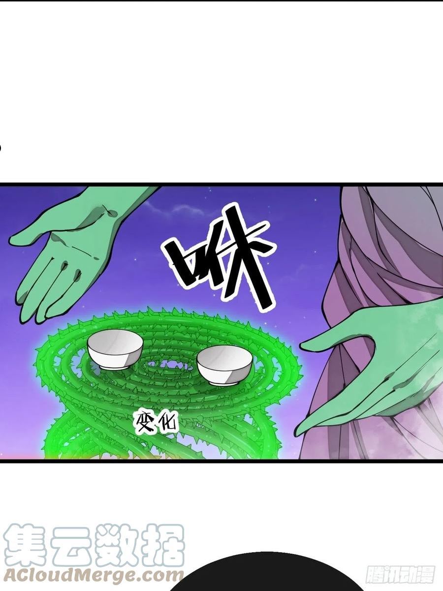 我真的不是气运之子有女主吗漫画,第一百零一话：交战4图