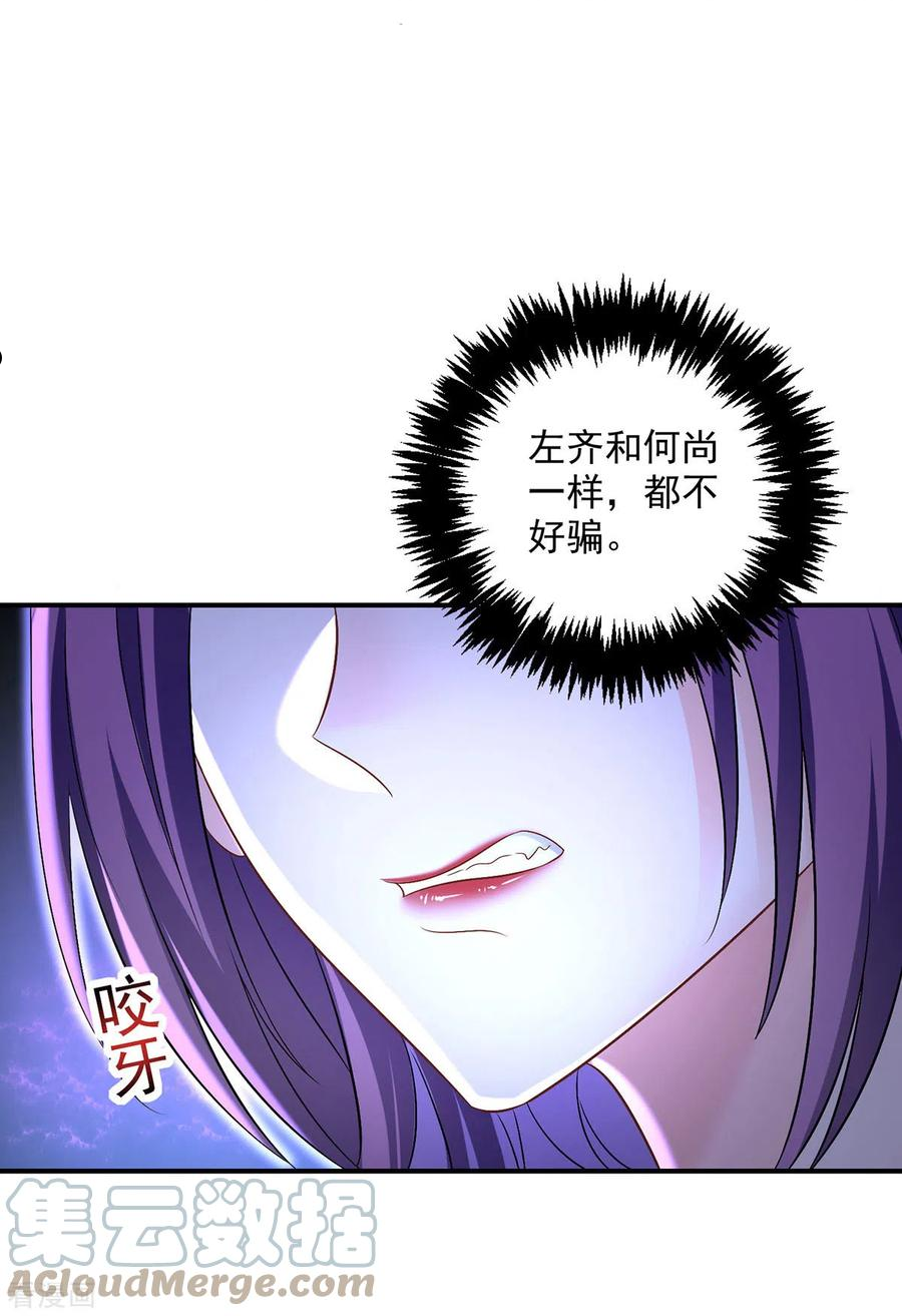 第196话 她不去丹宗2