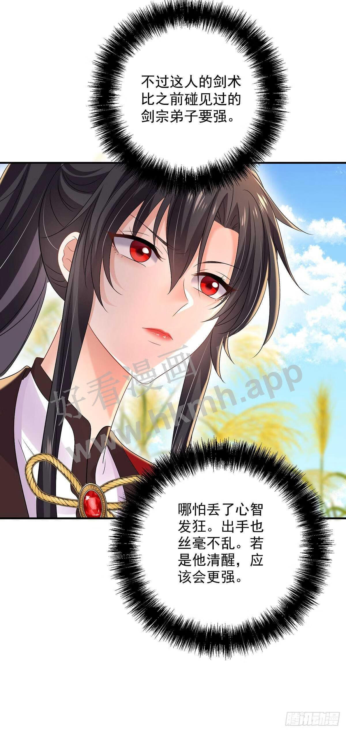 第202话 又一条线索3