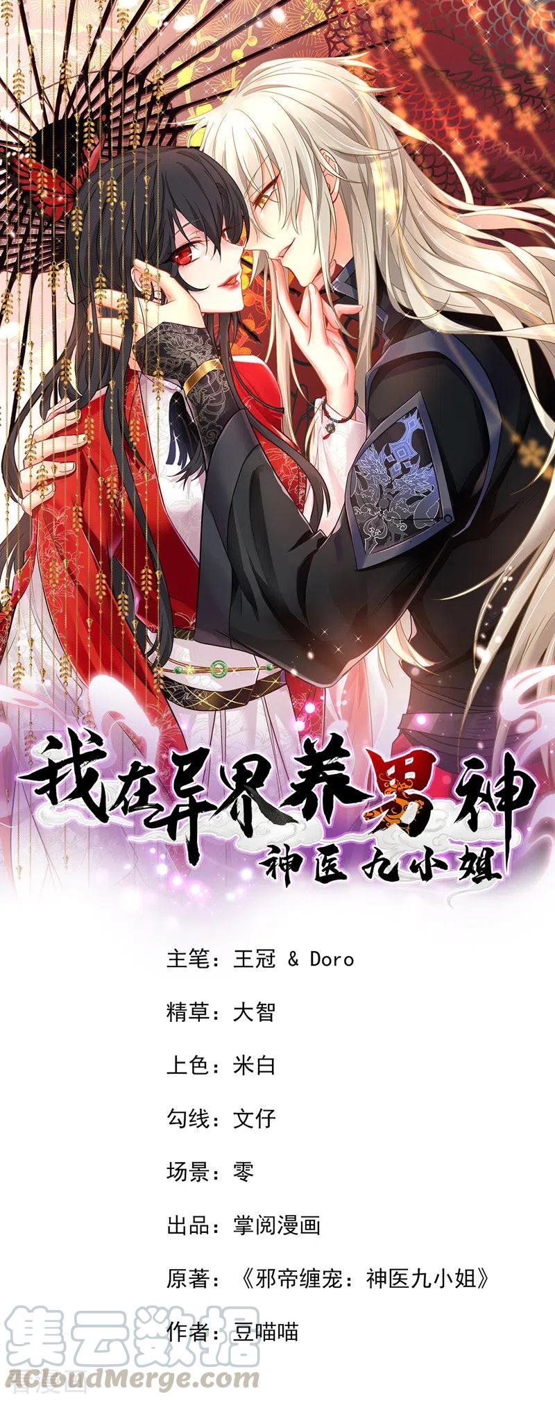 第67话 结怨0