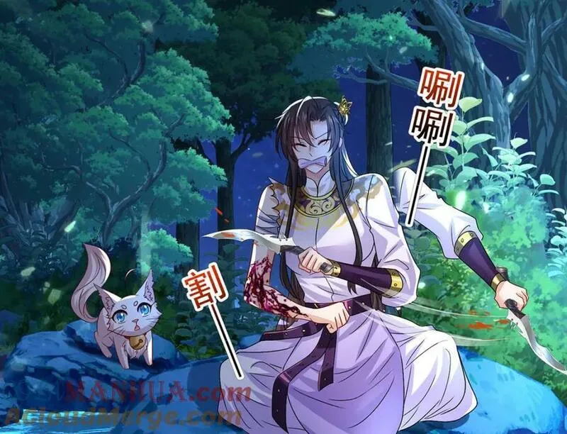 第271话 秒杀灵兽4