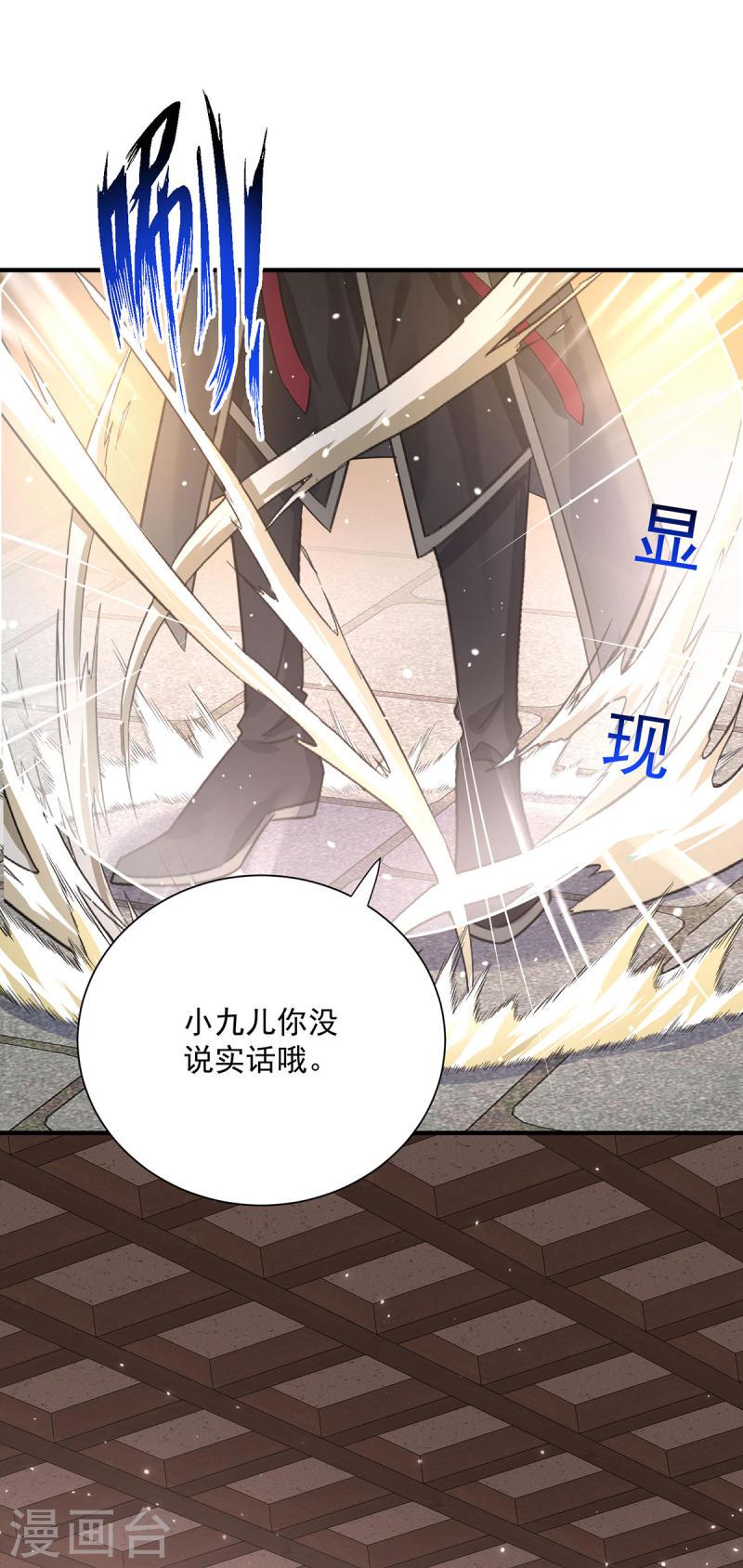第237话 倔强的君九0