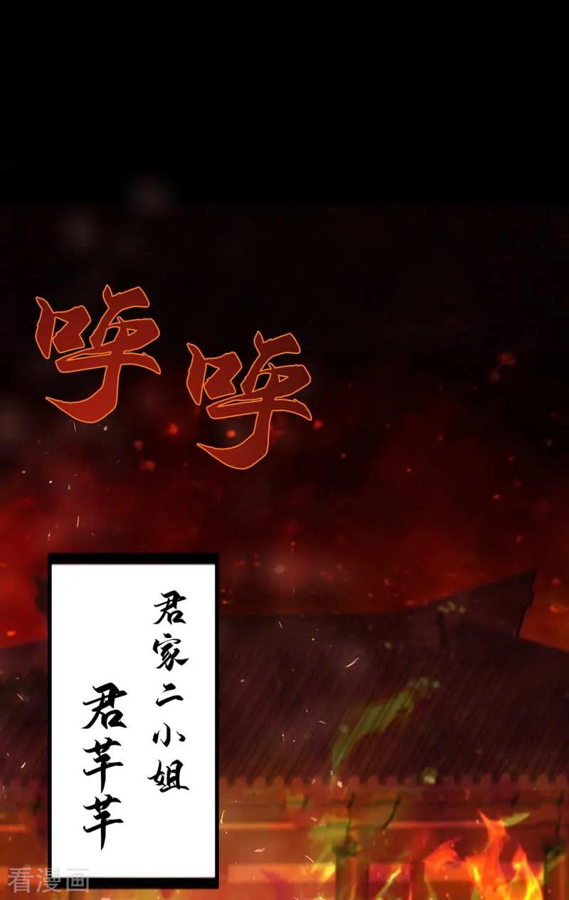 第7话 君芊芊1