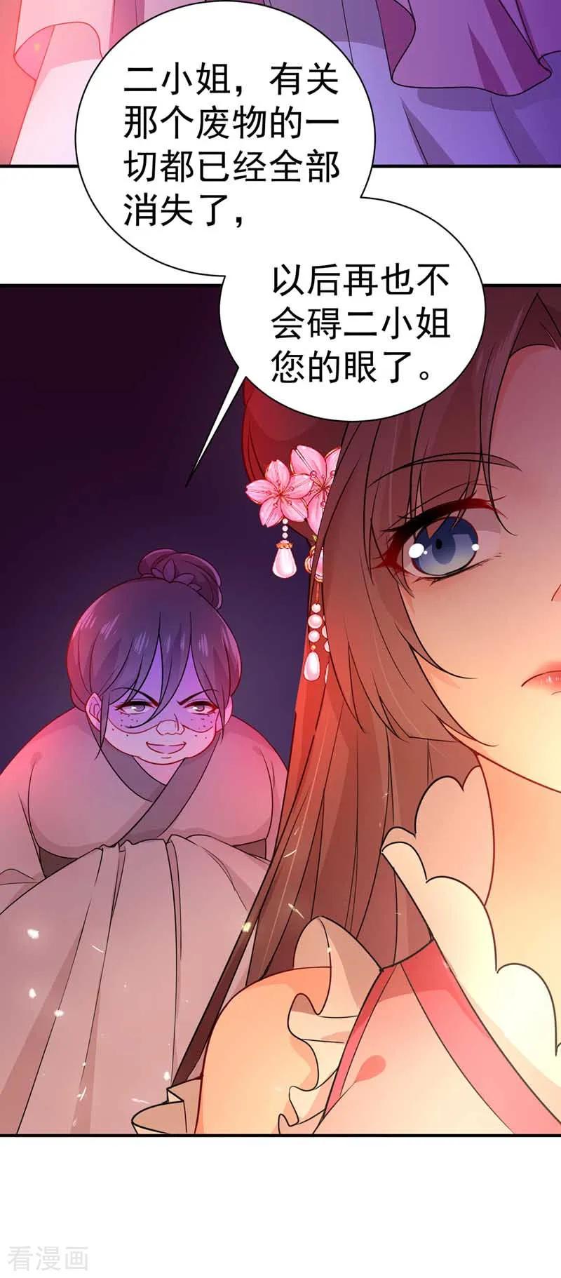 第7话 君芊芊3