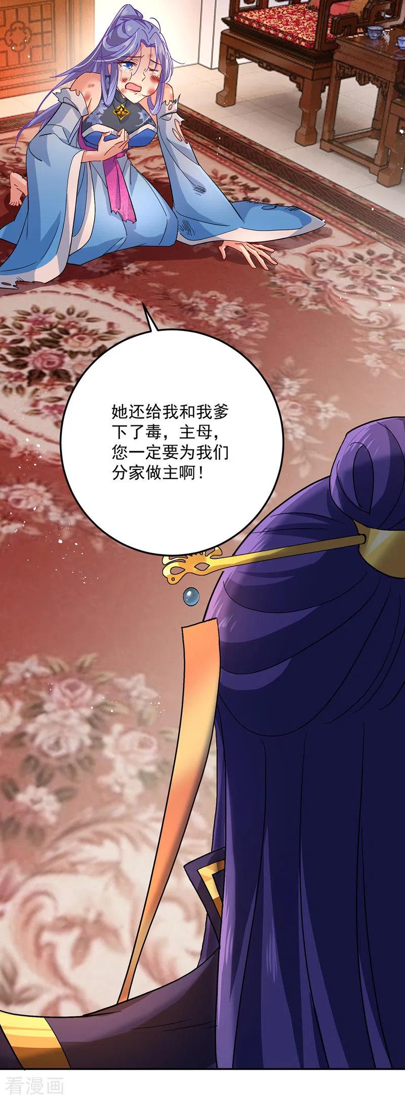 第36话 甩不掉4