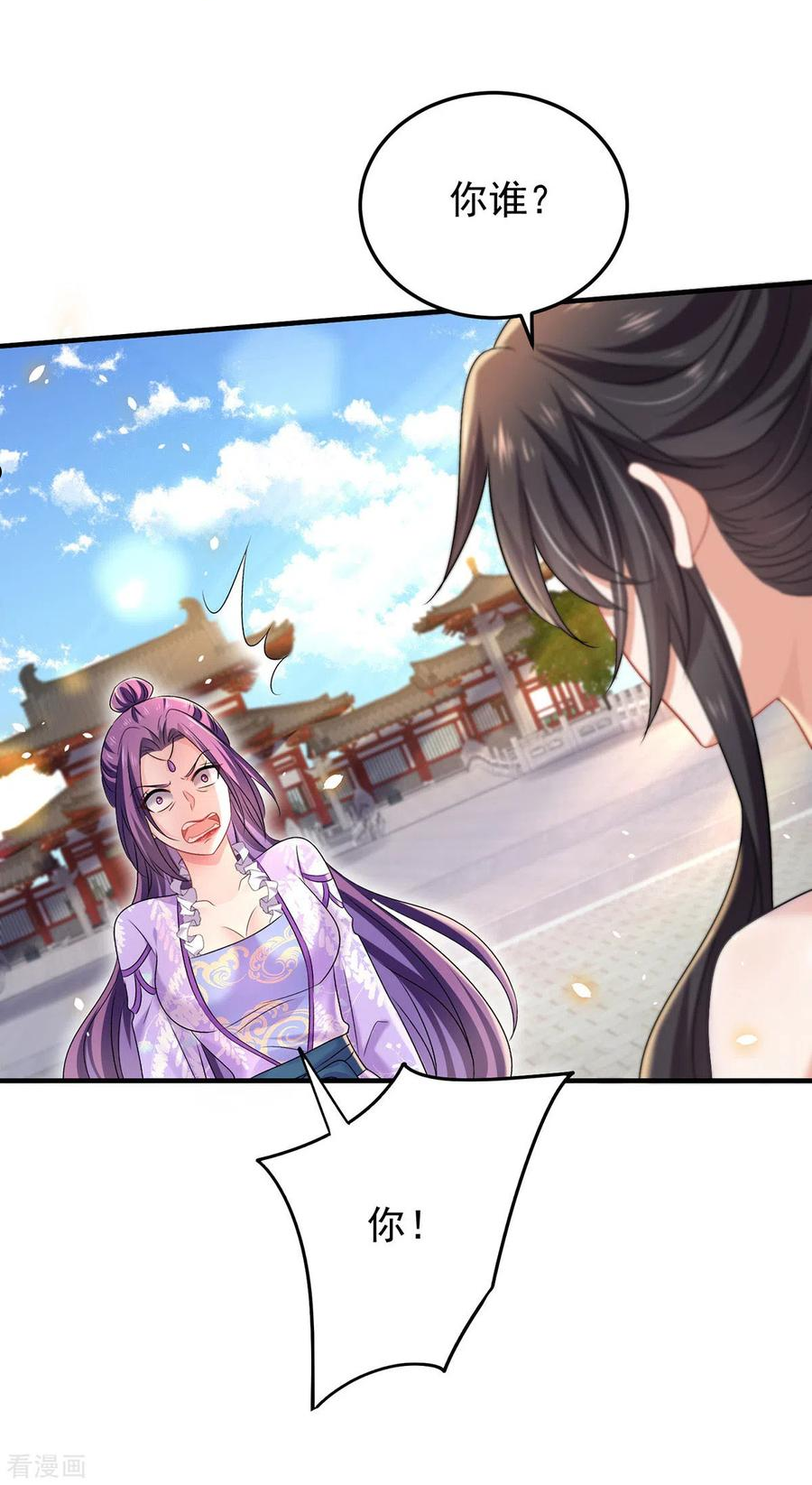 第194话 谁给你的勇气1