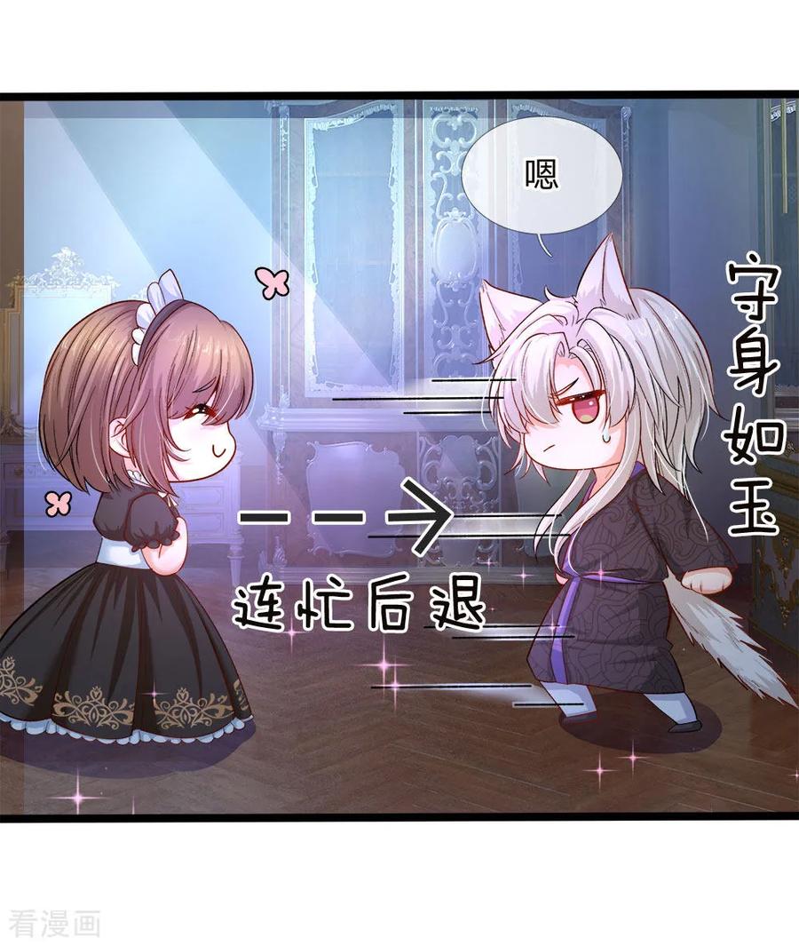 第87话 晦儿望月秀儿碎碎念3
