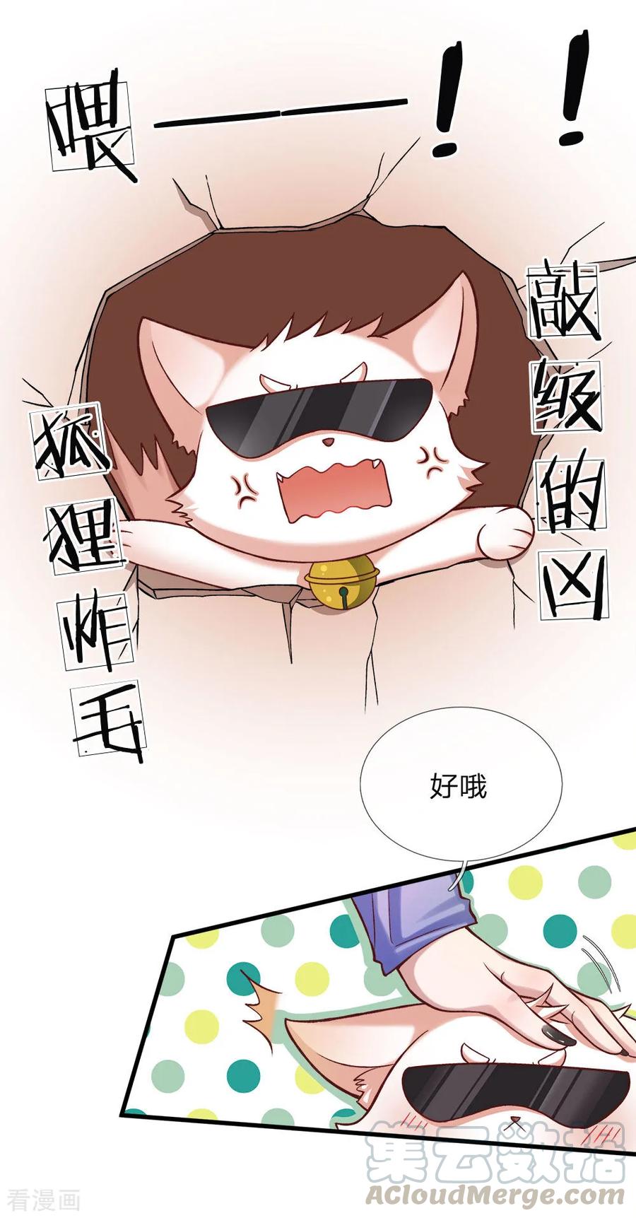 第117话 让妖魔鬼怪更多些吧！3