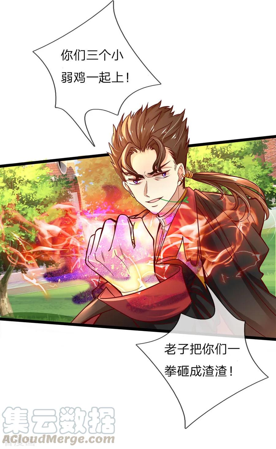 第101话 不要妨碍我打架4