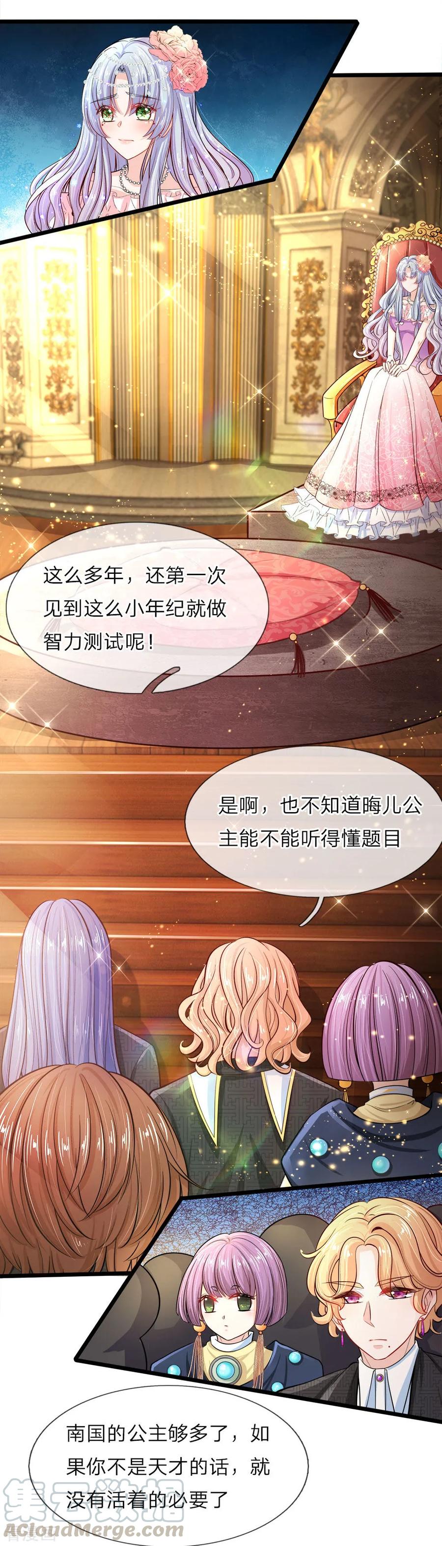 第5话 呵呵真是难到怀疑人生4
