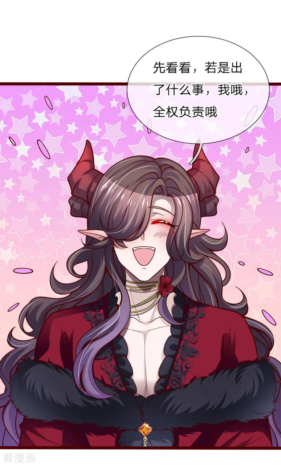 第118话 谁受伤我嫁谁哦2