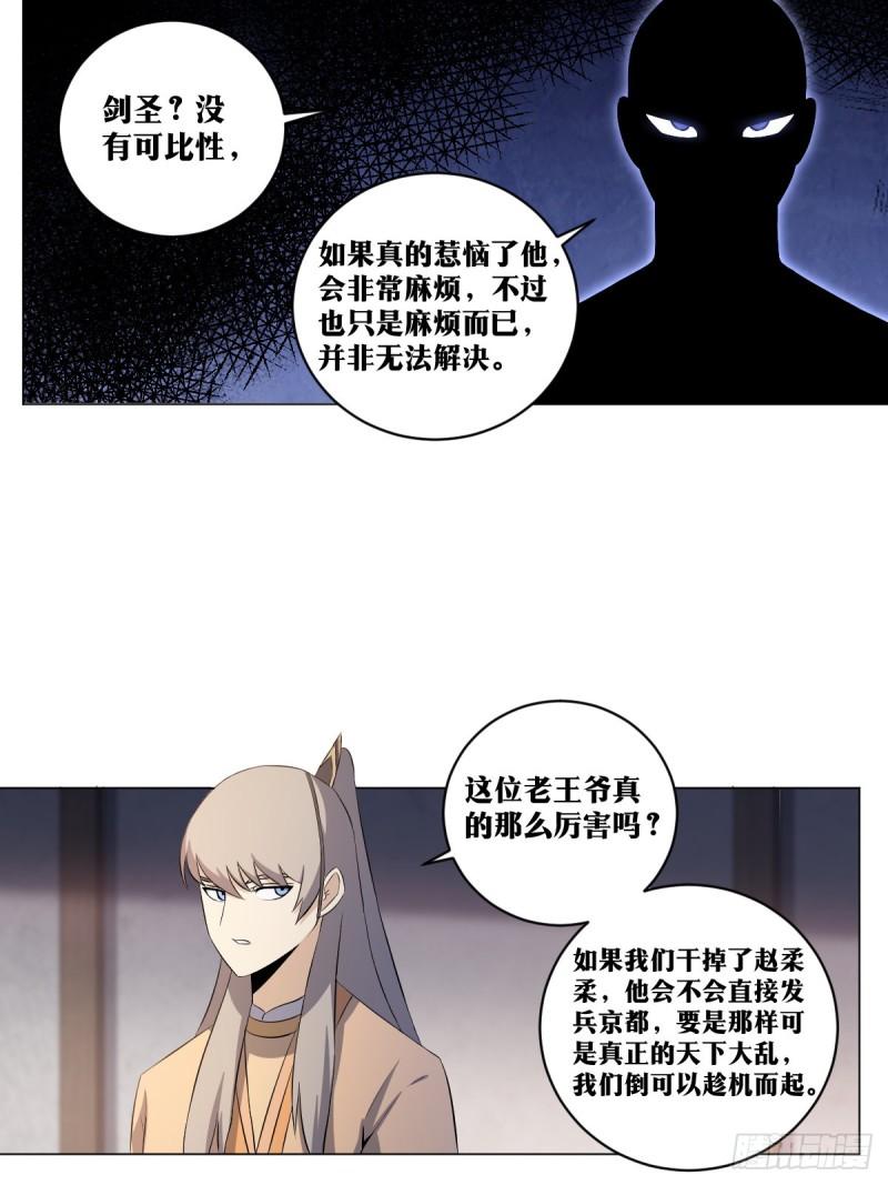 我在异界当教父漫画,211-谪仙5图