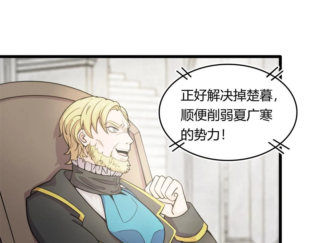 55	楚暮对天季4