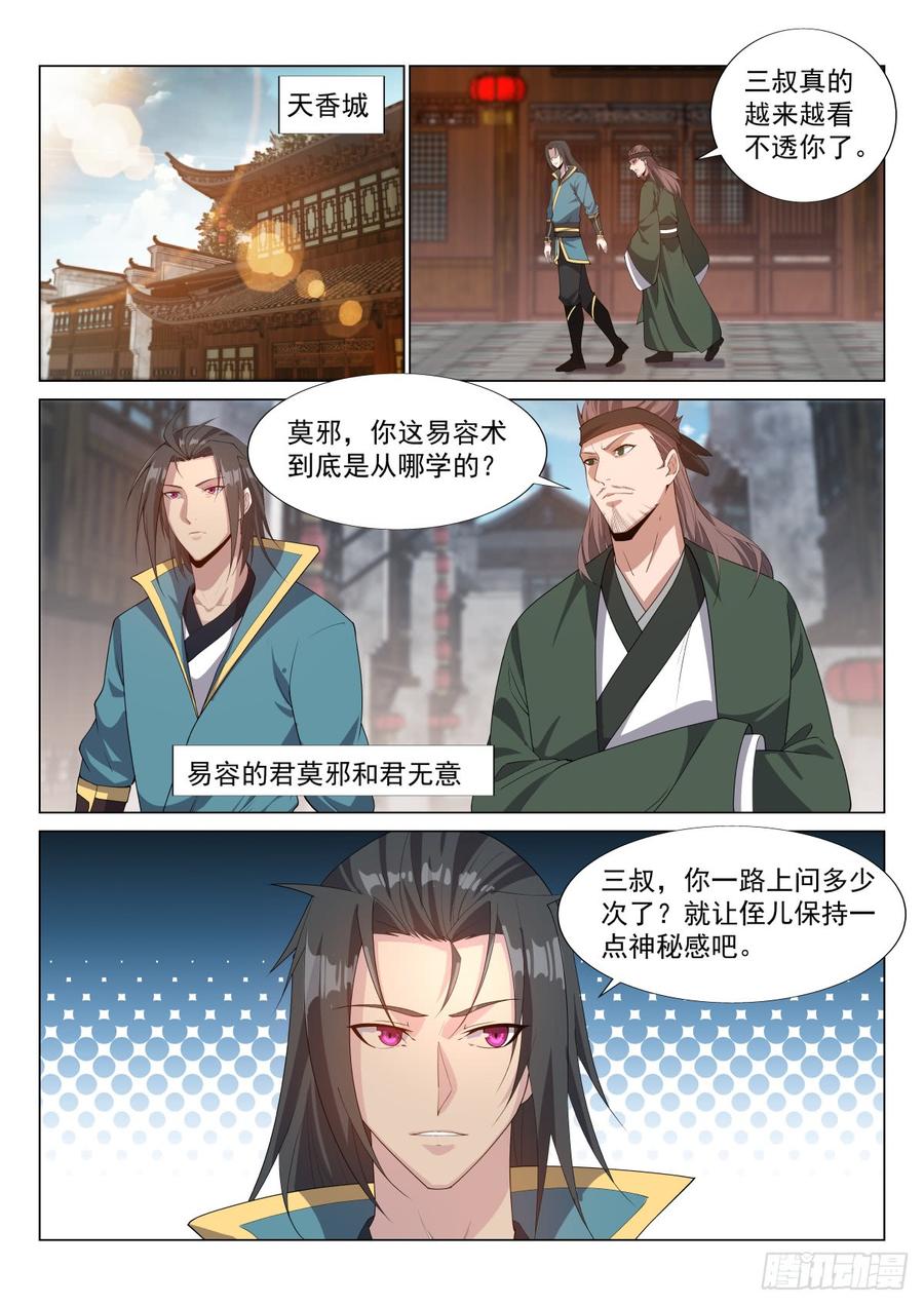 黄花堂风波3