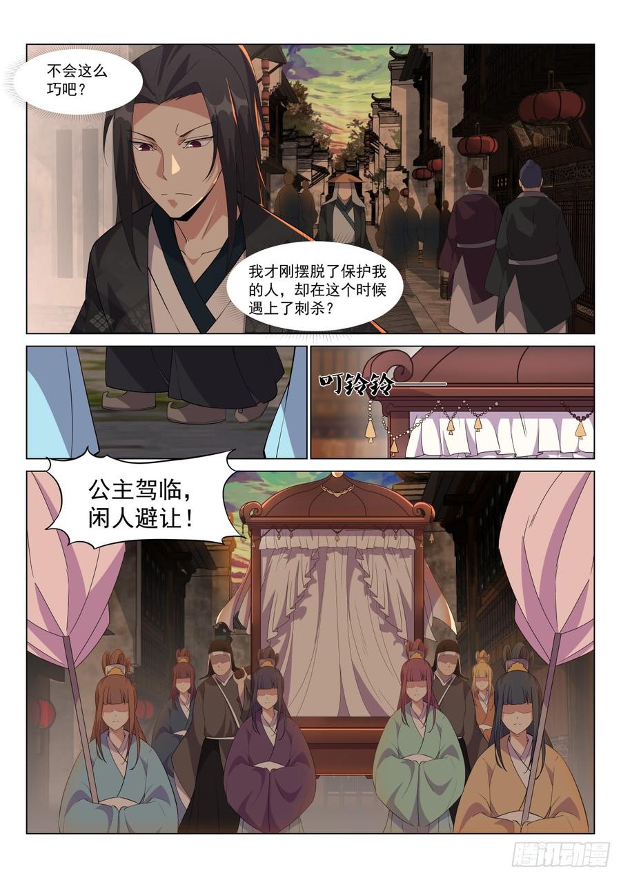 灵梦遇袭3