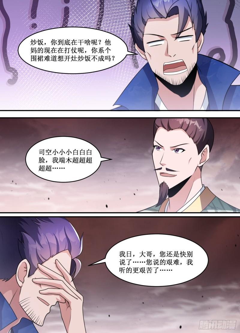 213-您还没看出来啊？1