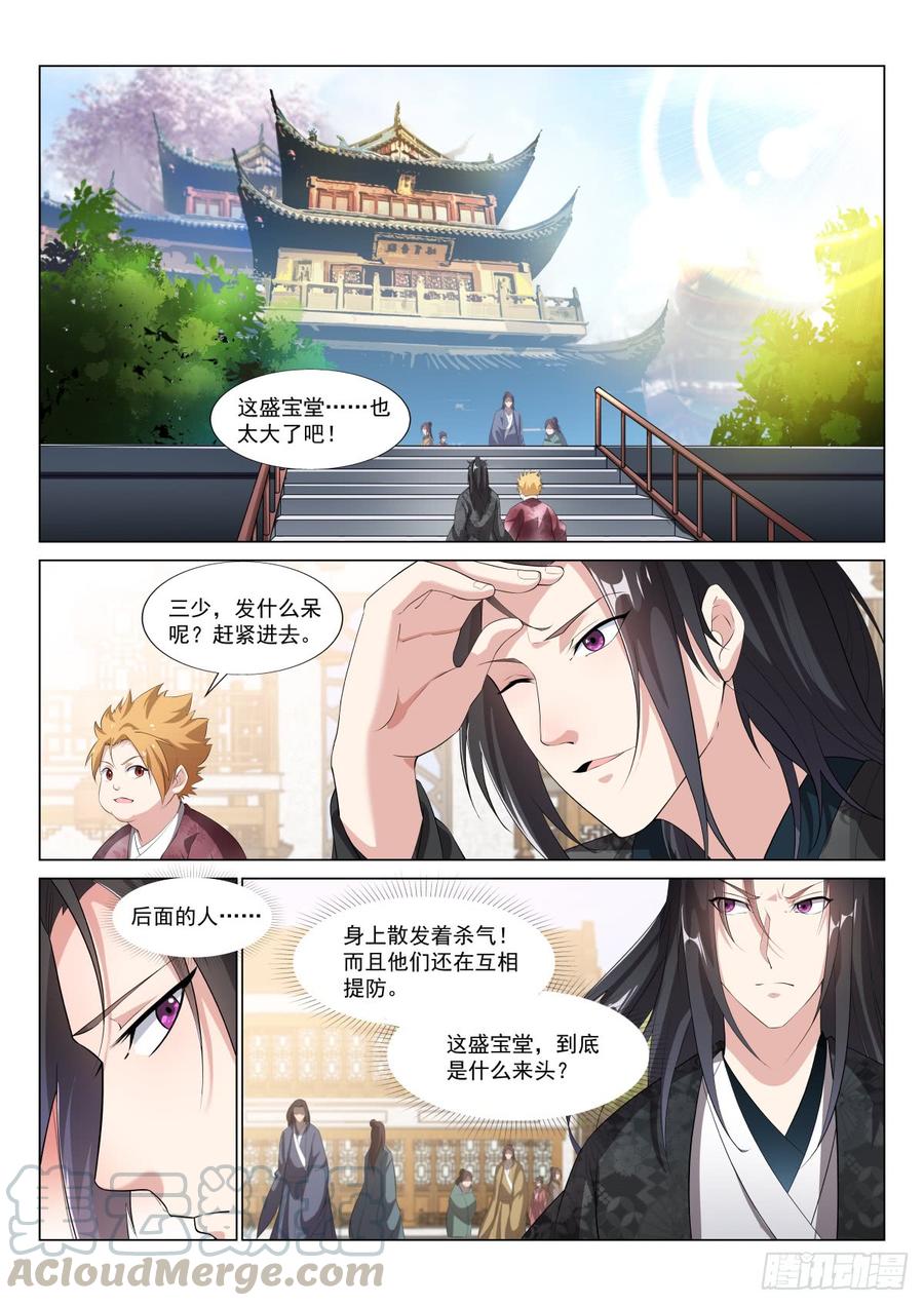 拍卖4