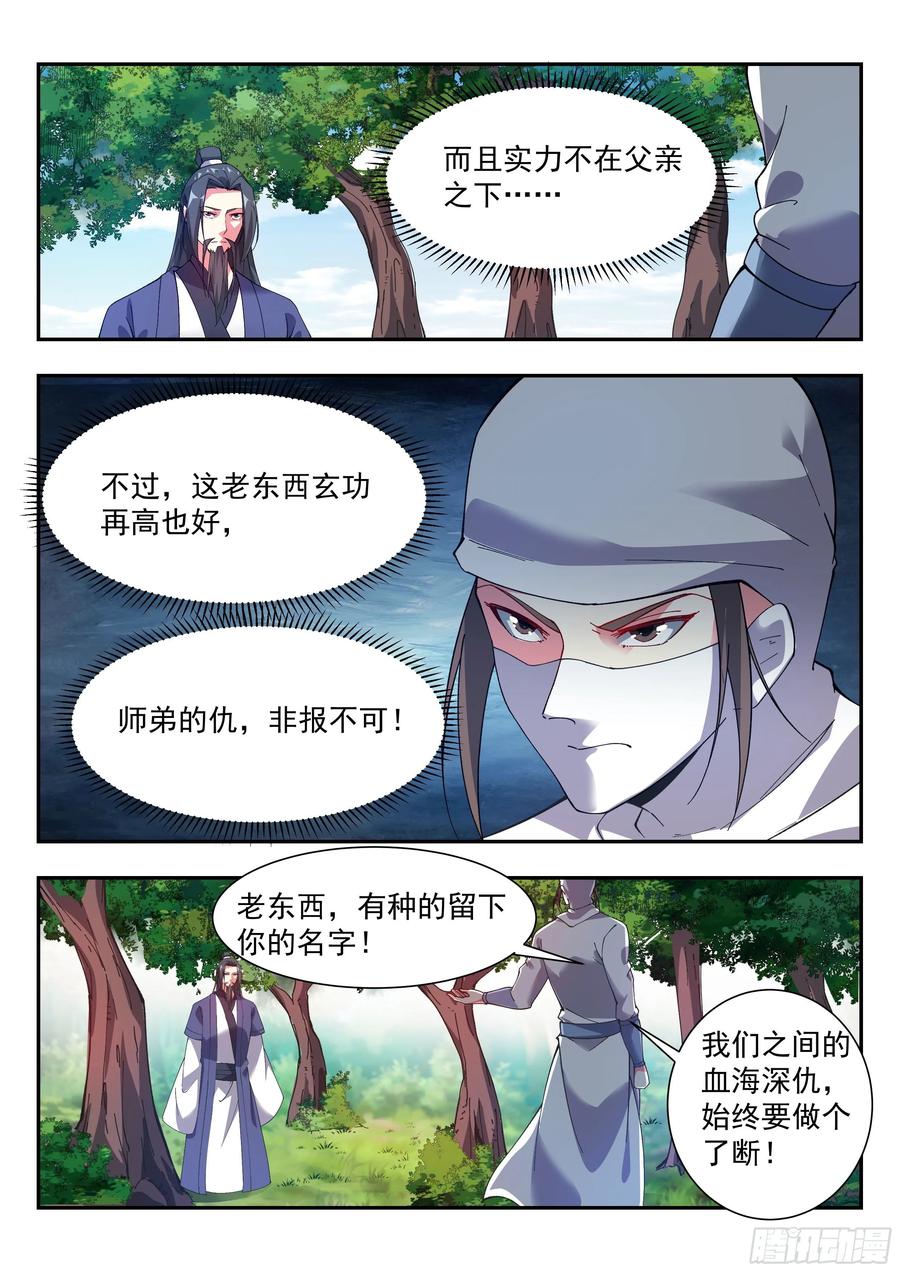 训斥！4