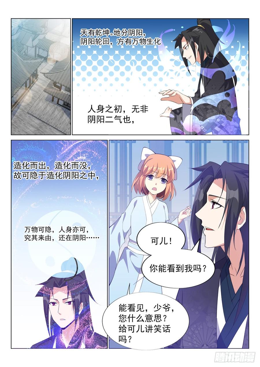 修炼阴阳遁1