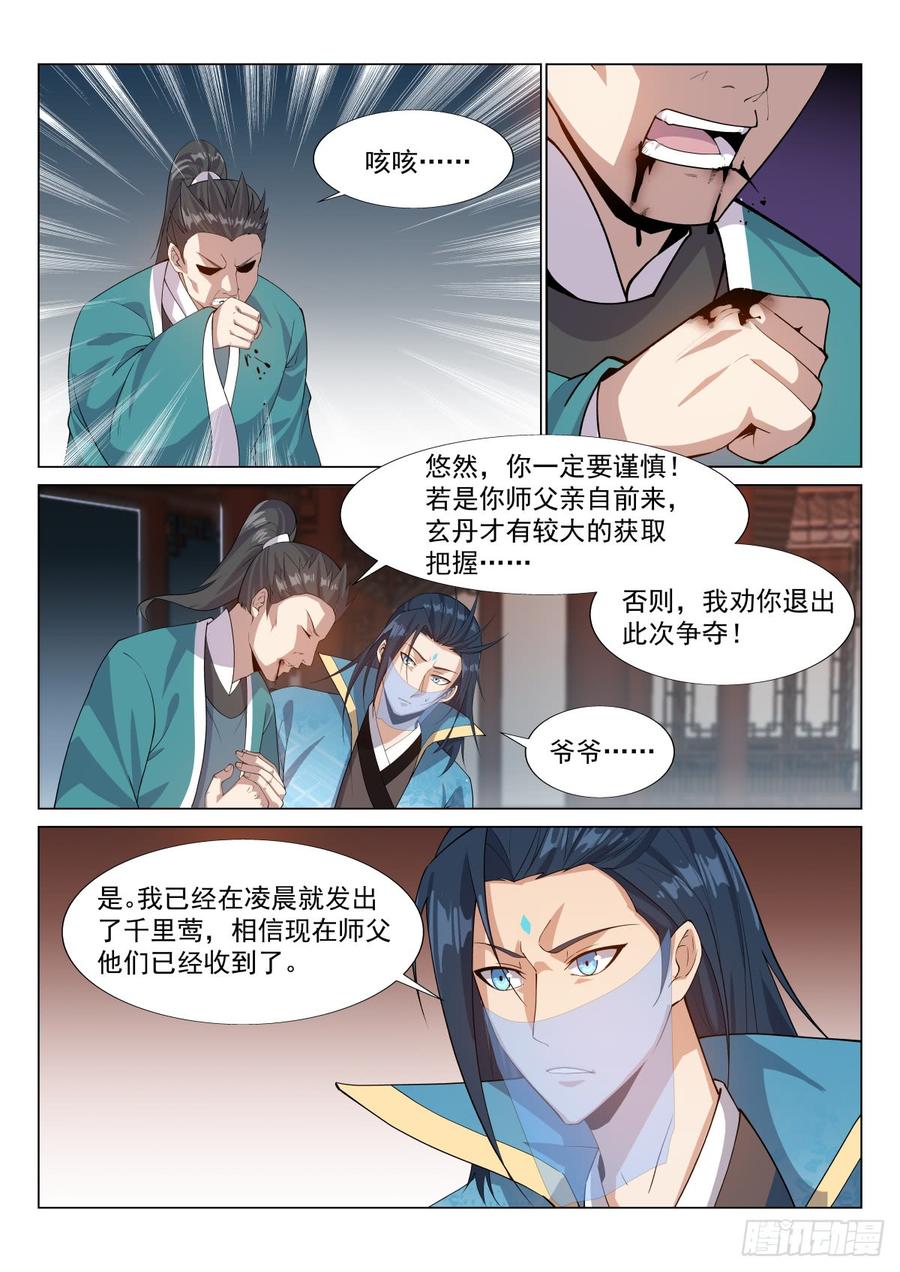 黄花堂风波1