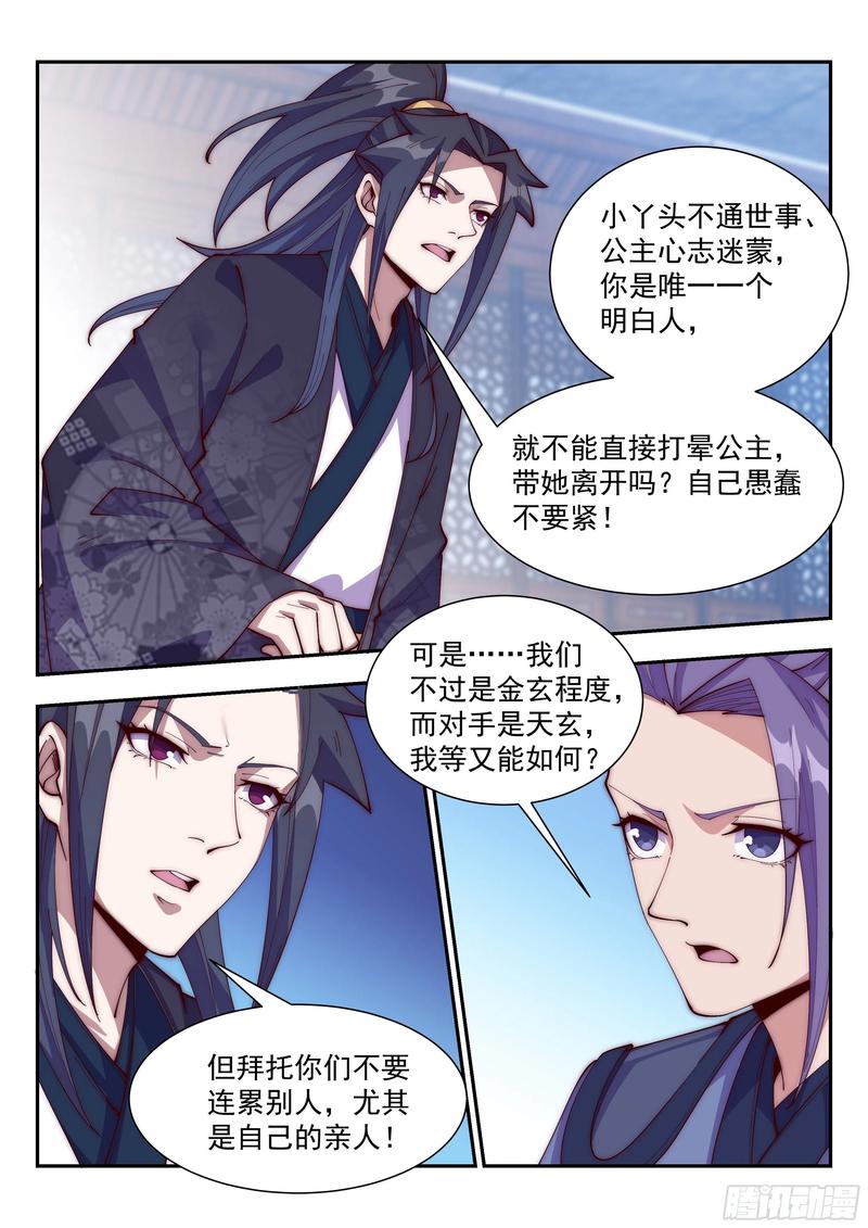 你们三个都很蠢！2
