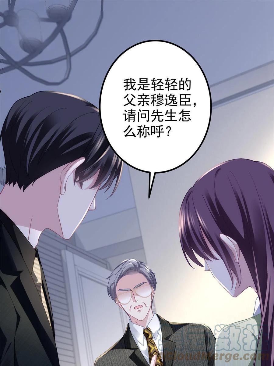 大佬的心肝穿回来了全文免费阅读漫画,135 加倍补偿4图