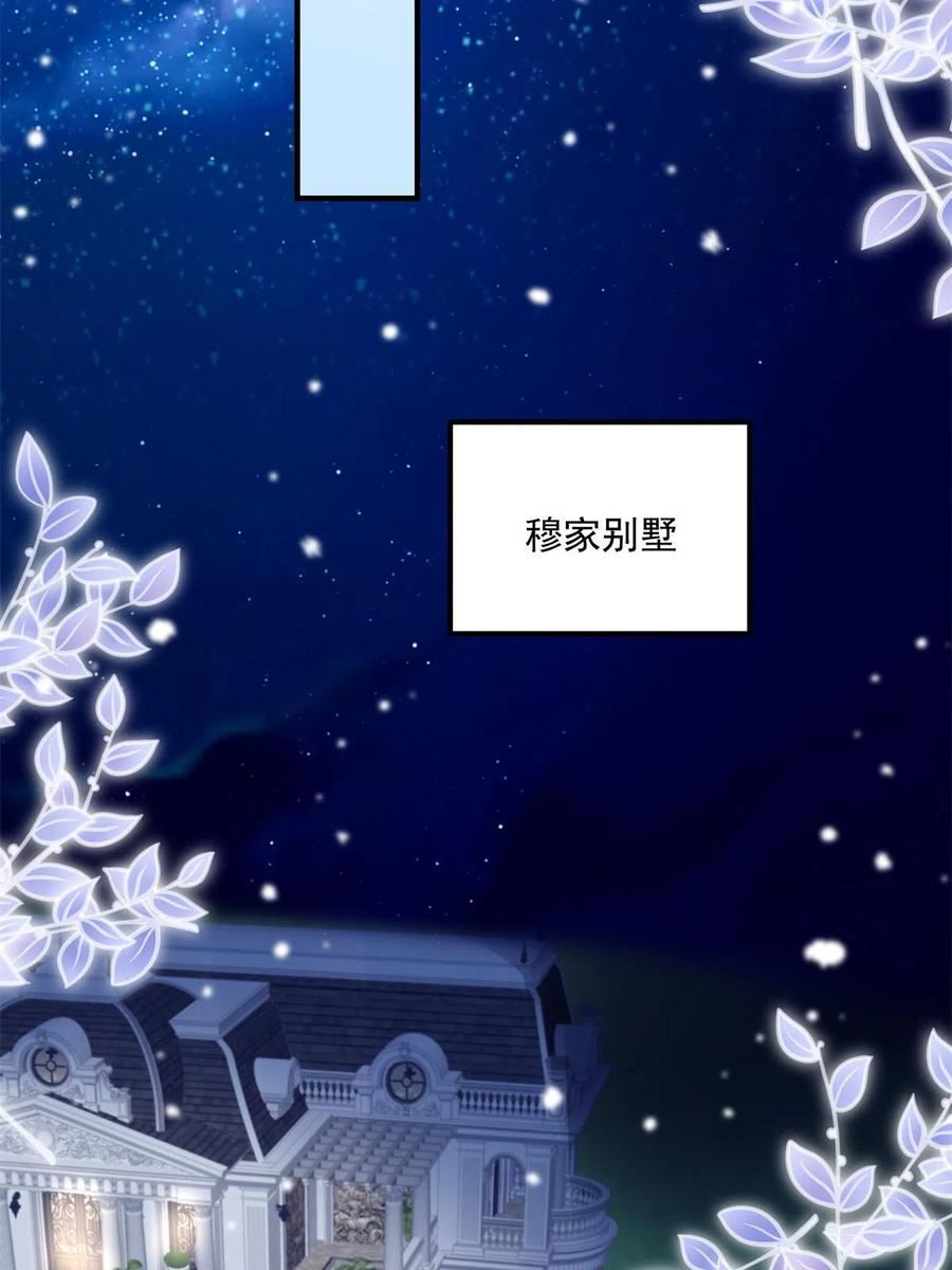 大佬的心肝穿回来了在线免费观看漫画,147 爸爸的房间里……5图