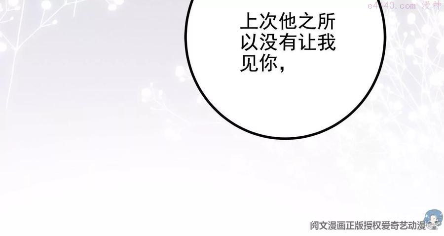 大佬的心肝穿回来了漫画,039 我的唯一3图