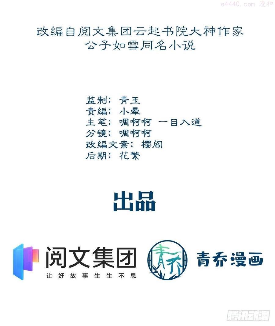 大佬的心肝穿回来了合集漫画,023 Mrs.D 帝夫人2图