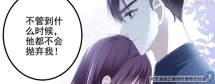 大佬的心肝穿回来了漫画,039 我的唯一1图