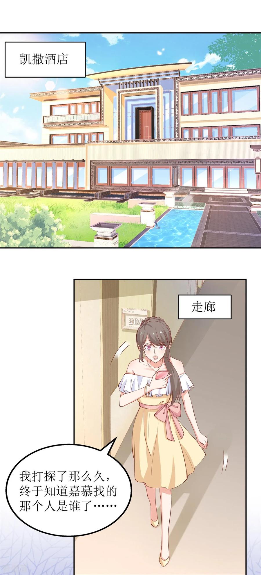 第197话 莫名其妙被纠缠1