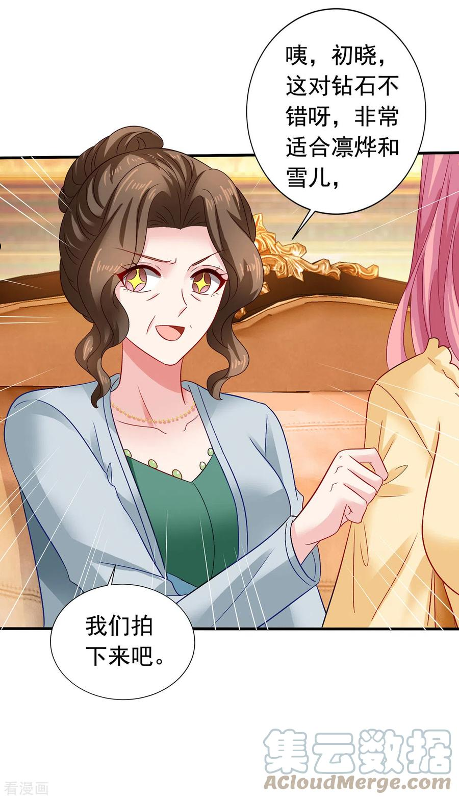 第384话 她们是江家4