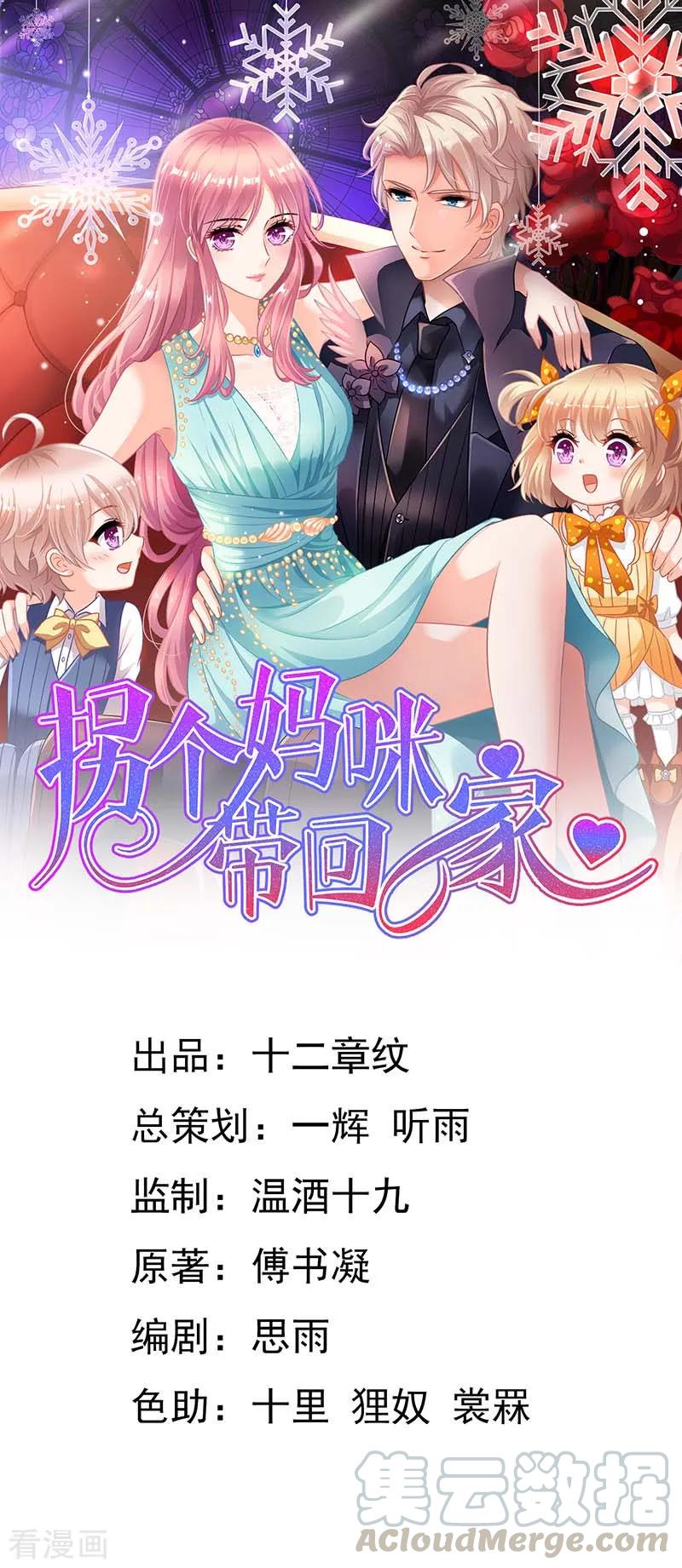 第72话 威胁0