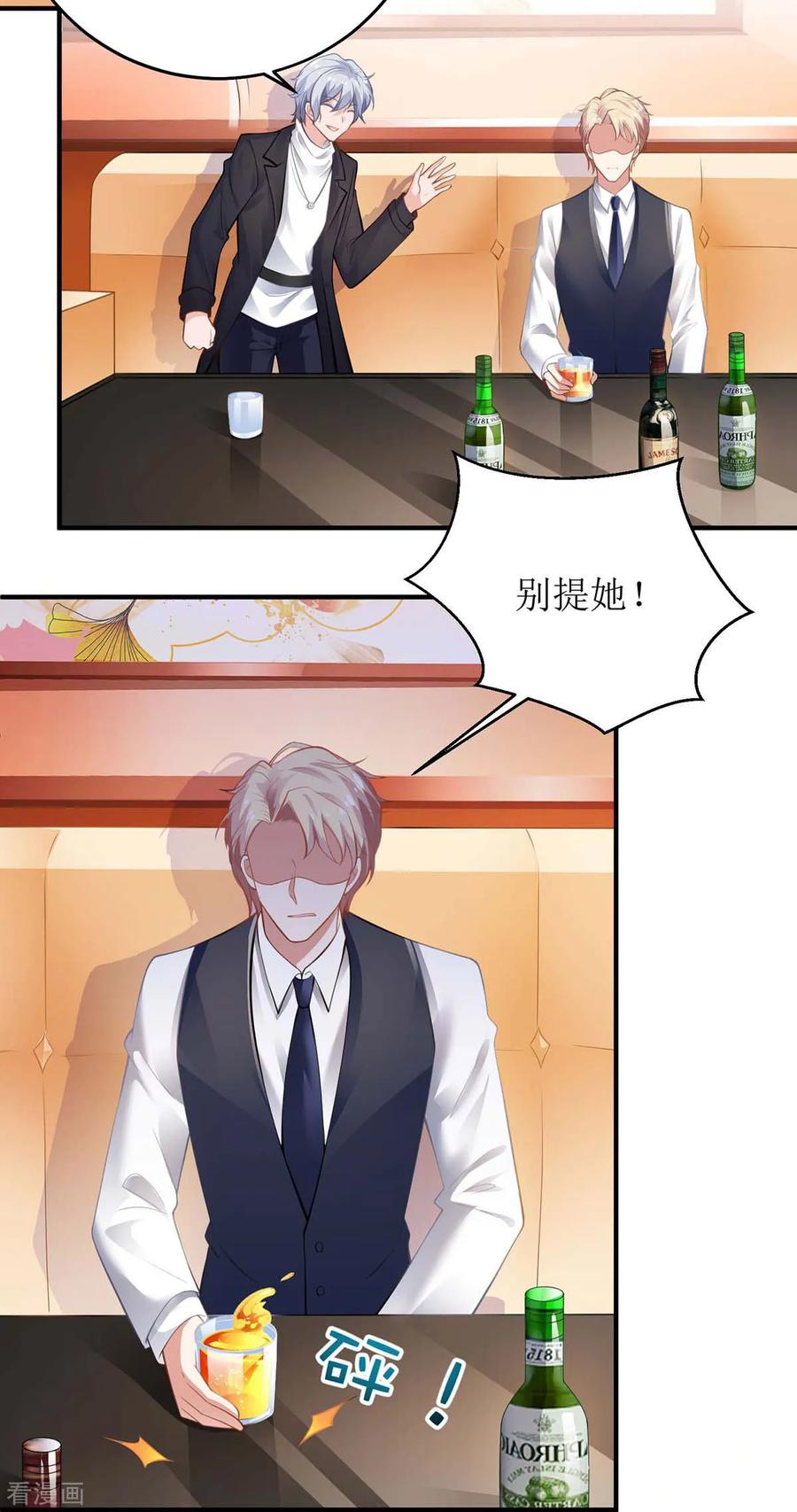 第125话 团子的担心3