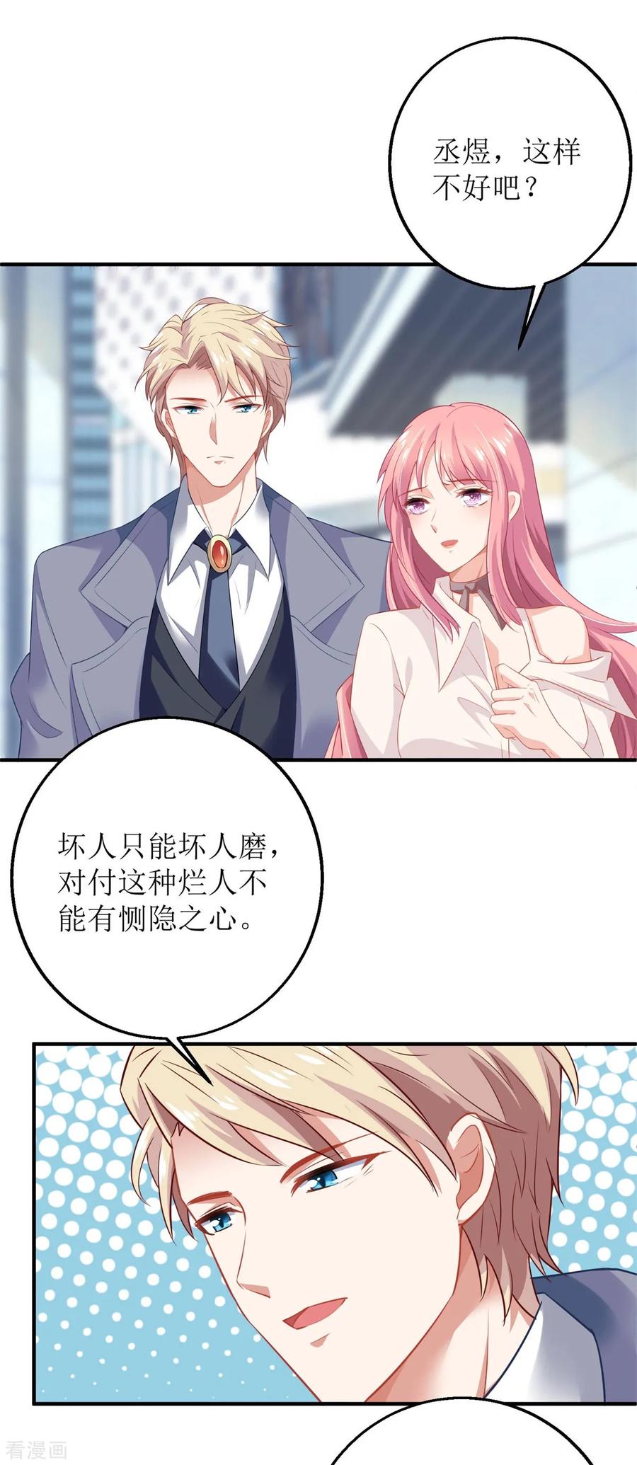 第184话 恶有恶报1